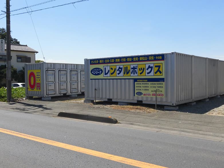 北本朝日第二倉庫